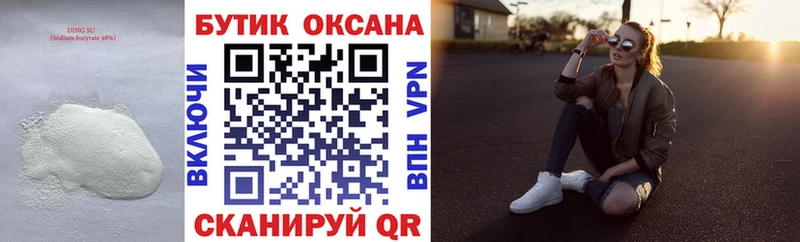 omg маркетплейс  где найти   Чудово  БУТИРАТ BDO 33% 