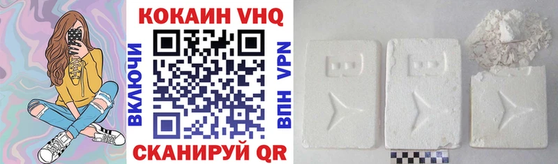 КОКАИН FishScale  Чудово 