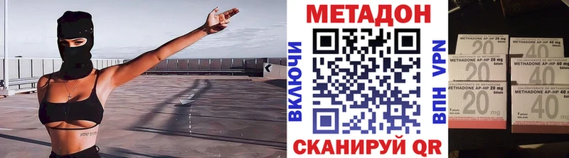 Метадон methadone  закладки  Чудово 
